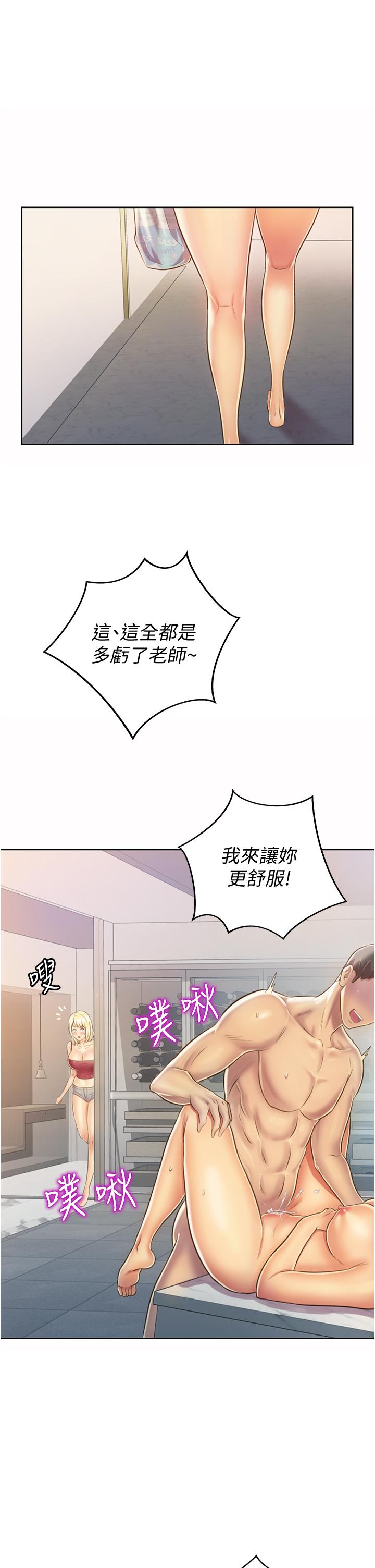 韩国漫画姐姐爱做菜韩漫_姐姐爱做菜-第26话-目睹老师被中出在线免费阅读-韩国漫画-第39张图片