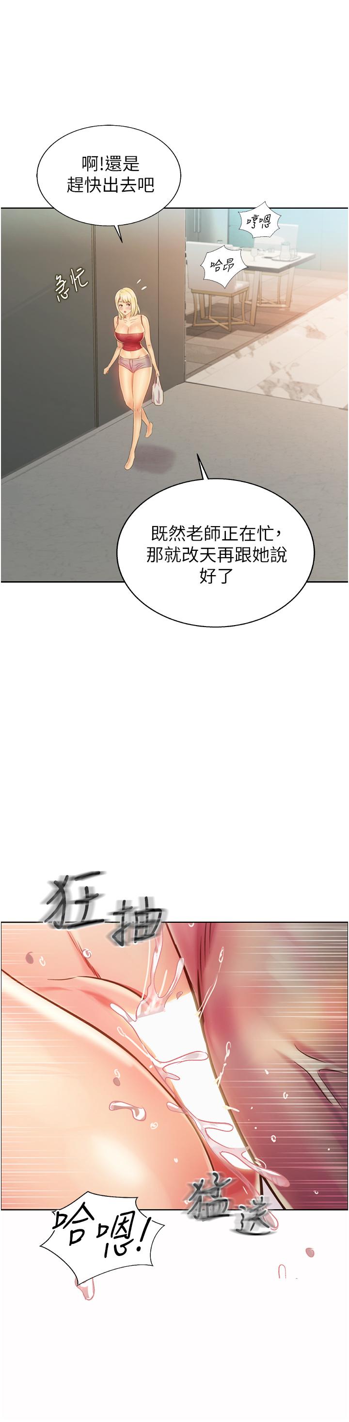 韩国漫画姐姐爱做菜韩漫_姐姐爱做菜-第26话-目睹老师被中出在线免费阅读-韩国漫画-第47张图片