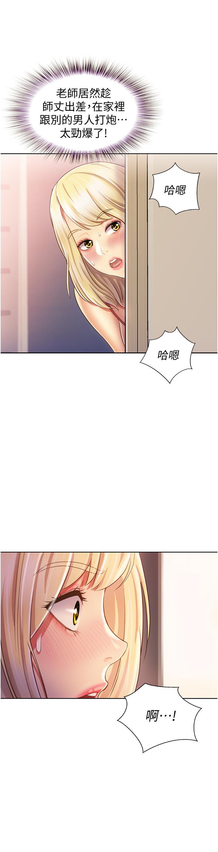 韩国漫画姐姐爱做菜韩漫_姐姐爱做菜-第26话-目睹老师被中出在线免费阅读-韩国漫画-第52张图片