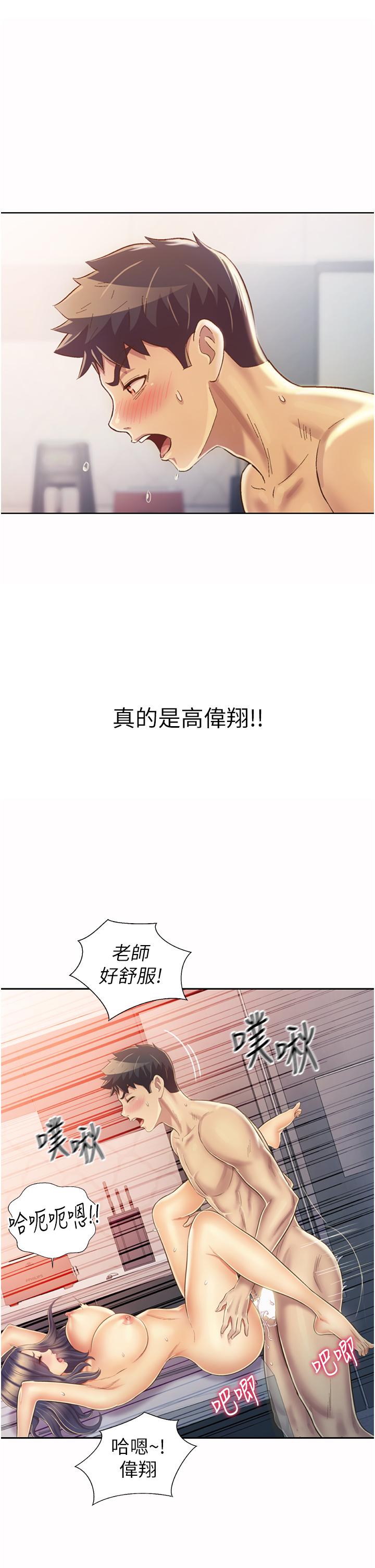 韩国漫画姐姐爱做菜韩漫_姐姐爱做菜-第26话-目睹老师被中出在线免费阅读-韩国漫画-第53张图片