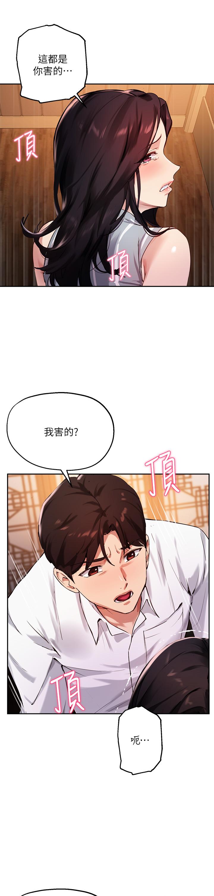 韩国漫画指导女大生韩漫_指导女大生-第31话-与初恋在密闭空间里在线免费阅读-韩国漫画-第5张图片