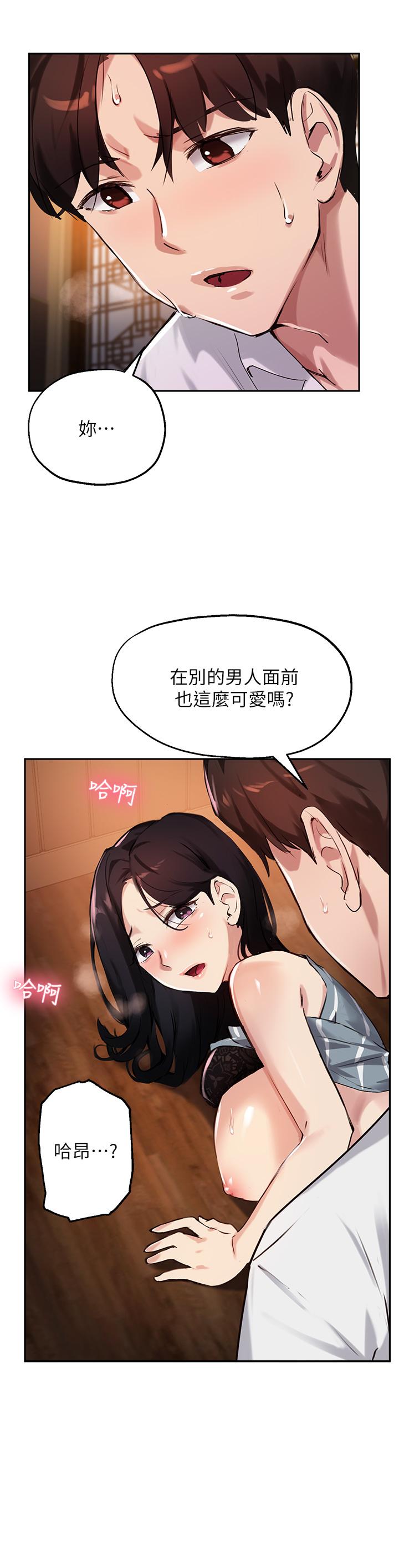 韩国漫画指导女大生韩漫_指导女大生-第31话-与初恋在密闭空间里在线免费阅读-韩国漫画-第15张图片