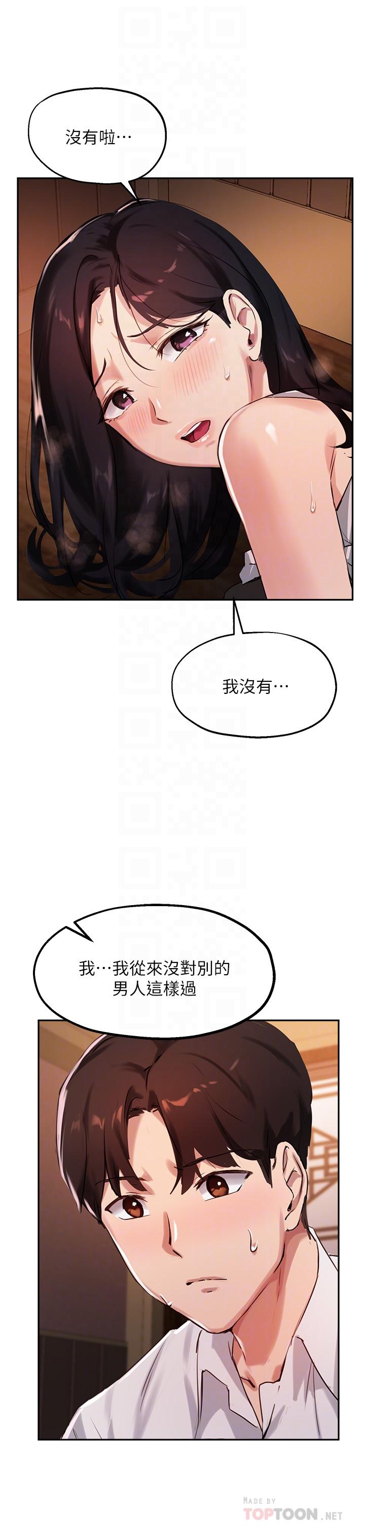 韩国漫画指导女大生韩漫_指导女大生-第31话-与初恋在密闭空间里在线免费阅读-韩国漫画-第16张图片