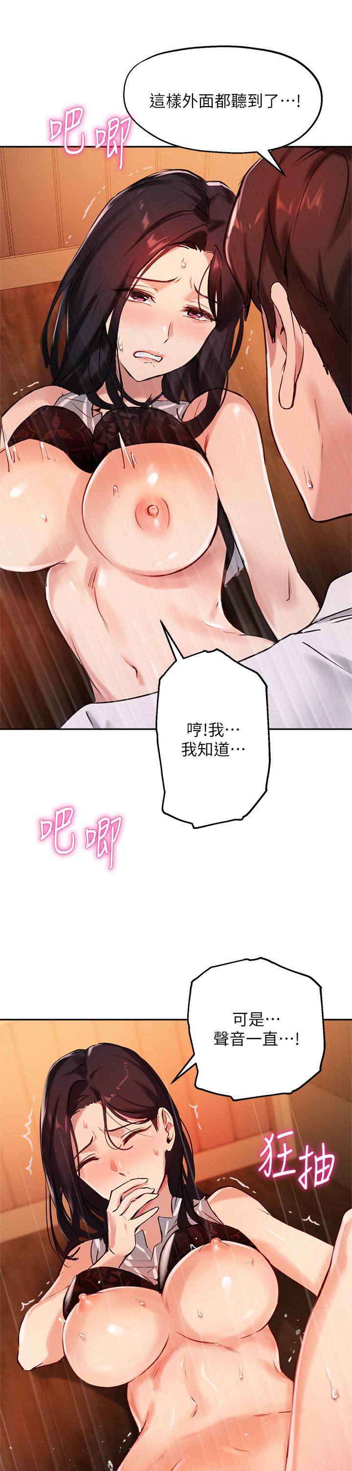 韩国漫画指导女大生韩漫_指导女大生-第31话-与初恋在密闭空间里在线免费阅读-韩国漫画-第24张图片