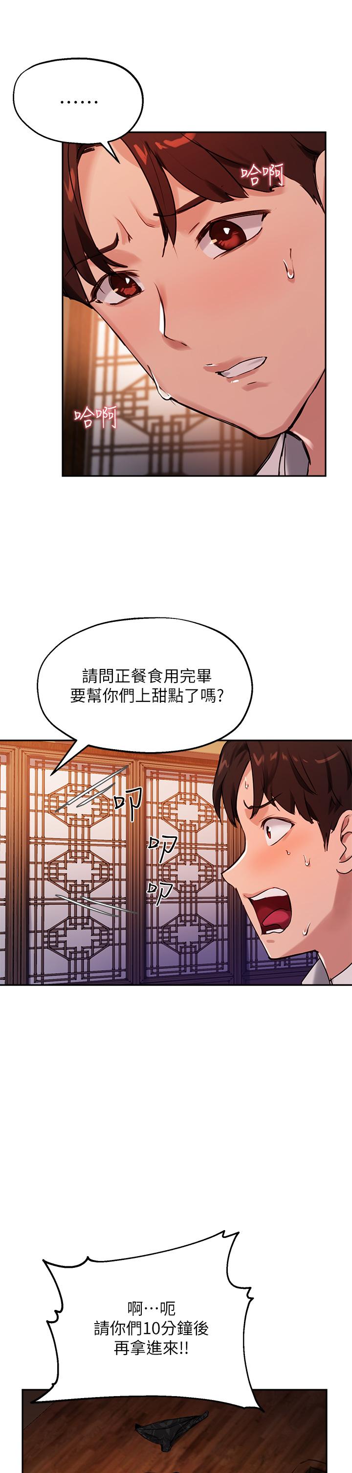 韩国漫画指导女大生韩漫_指导女大生-第31话-与初恋在密闭空间里在线免费阅读-韩国漫画-第36张图片