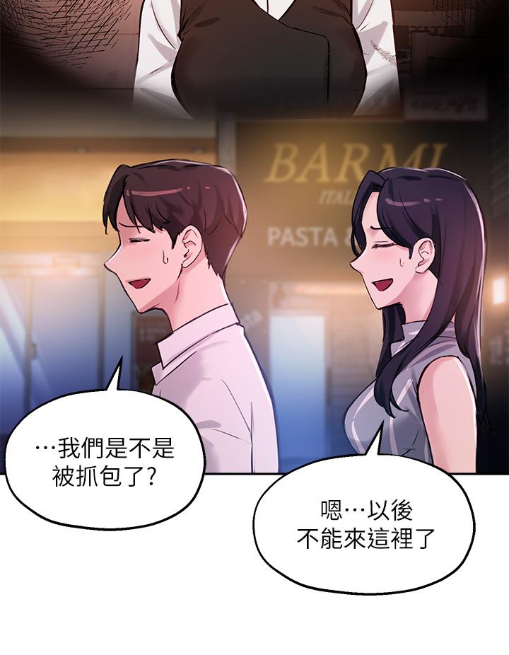 韩国漫画指导女大生韩漫_指导女大生-第31话-与初恋在密闭空间里在线免费阅读-韩国漫画-第39张图片