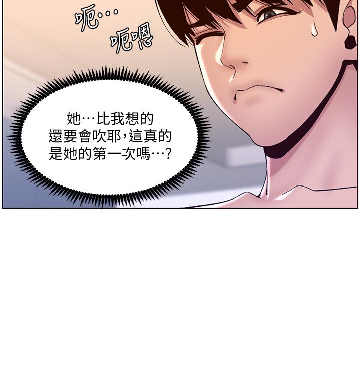 韩国漫画帝王App韩漫_帝王App-第10话-主人，我的妹妹需要你在线免费阅读-韩国漫画-第3张图片