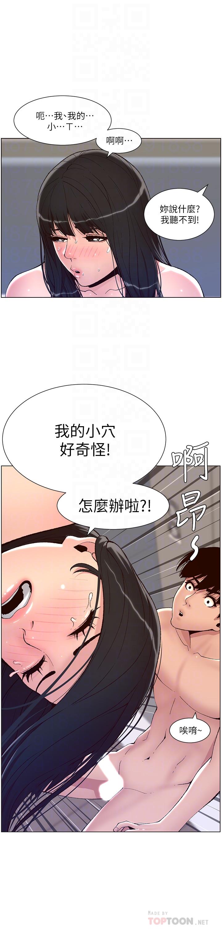 韩国漫画帝王App韩漫_帝王App-第10话-主人，我的妹妹需要你在线免费阅读-韩国漫画-第8张图片