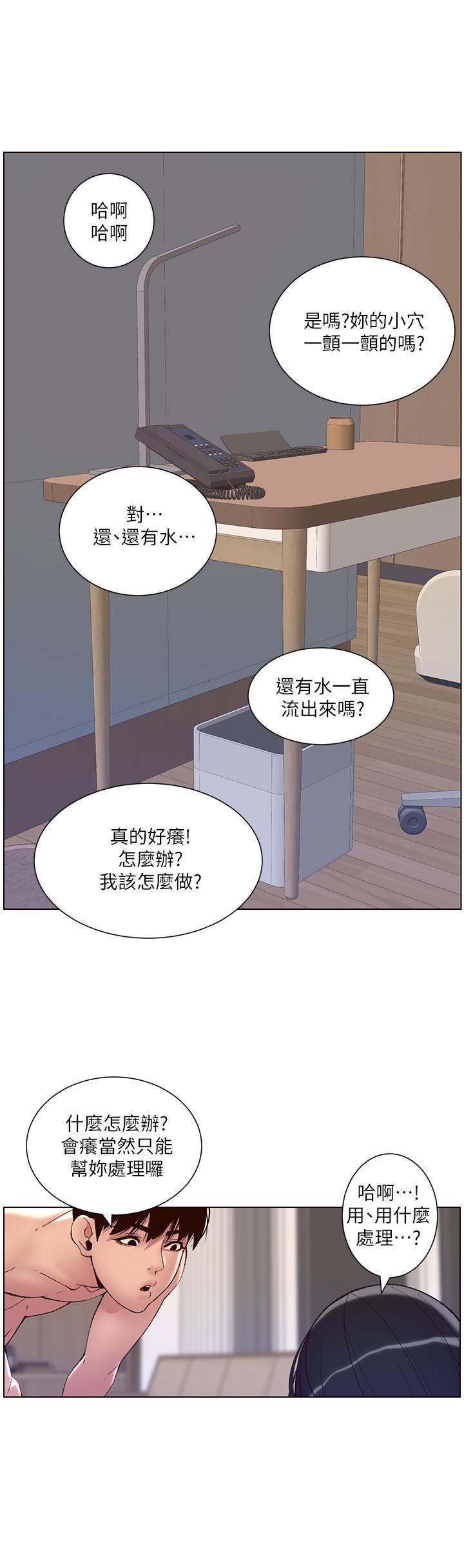 韩国漫画帝王App韩漫_帝王App-第10话-主人，我的妹妹需要你在线免费阅读-韩国漫画-第9张图片