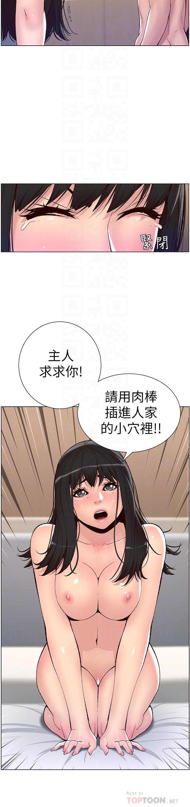 韩国漫画帝王App韩漫_帝王App-第10话-主人，我的妹妹需要你在线免费阅读-韩国漫画-第12张图片