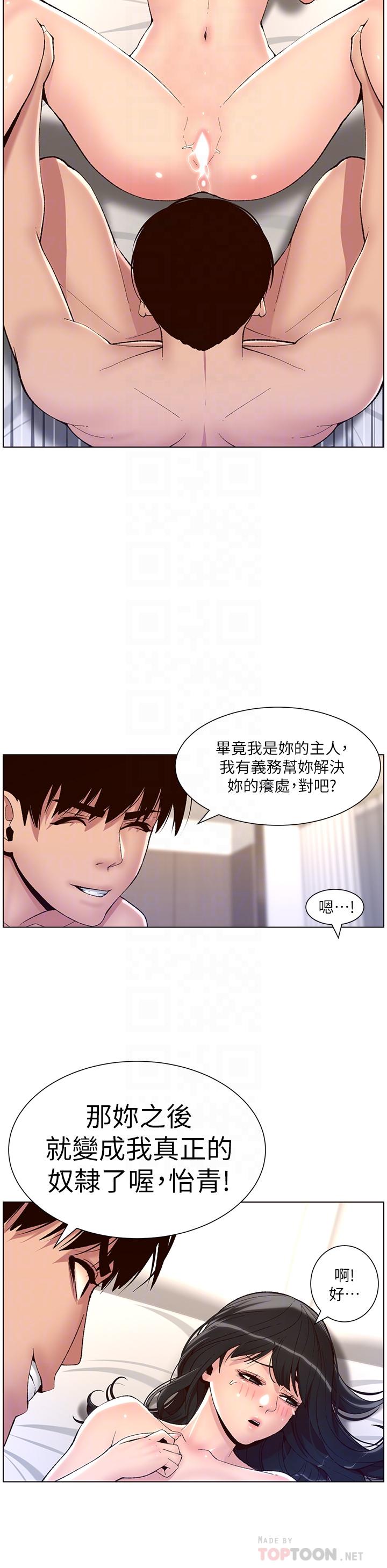 韩国漫画帝王App韩漫_帝王App-第10话-主人，我的妹妹需要你在线免费阅读-韩国漫画-第14张图片