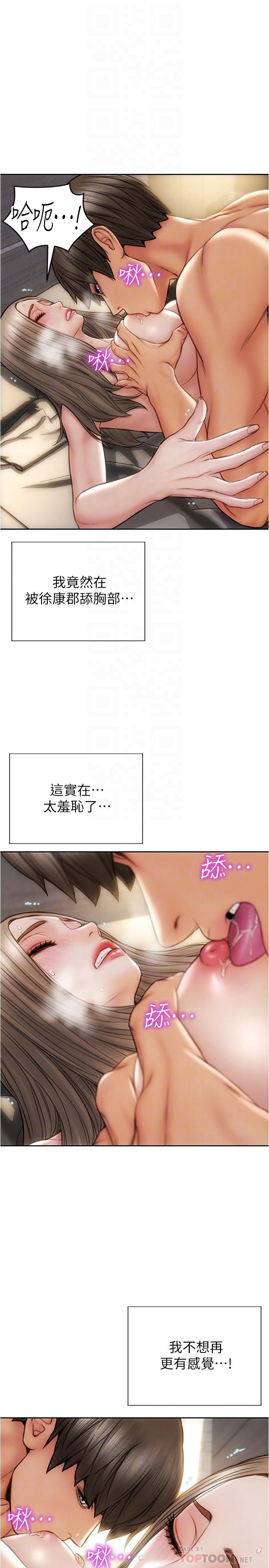 韩国漫画帝王App韩漫_帝王App-第10话-主人，我的妹妹需要你在线免费阅读-韩国漫画-第28张图片