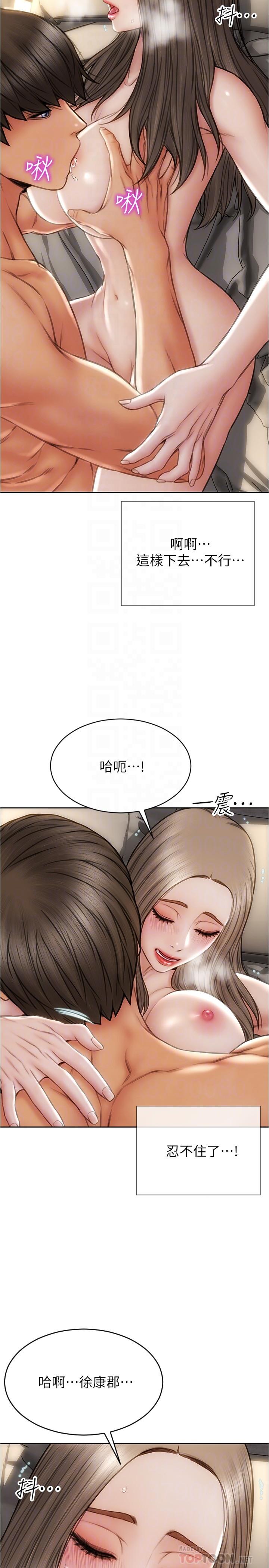 韩国漫画帝王App韩漫_帝王App-第10话-主人，我的妹妹需要你在线免费阅读-韩国漫画-第30张图片