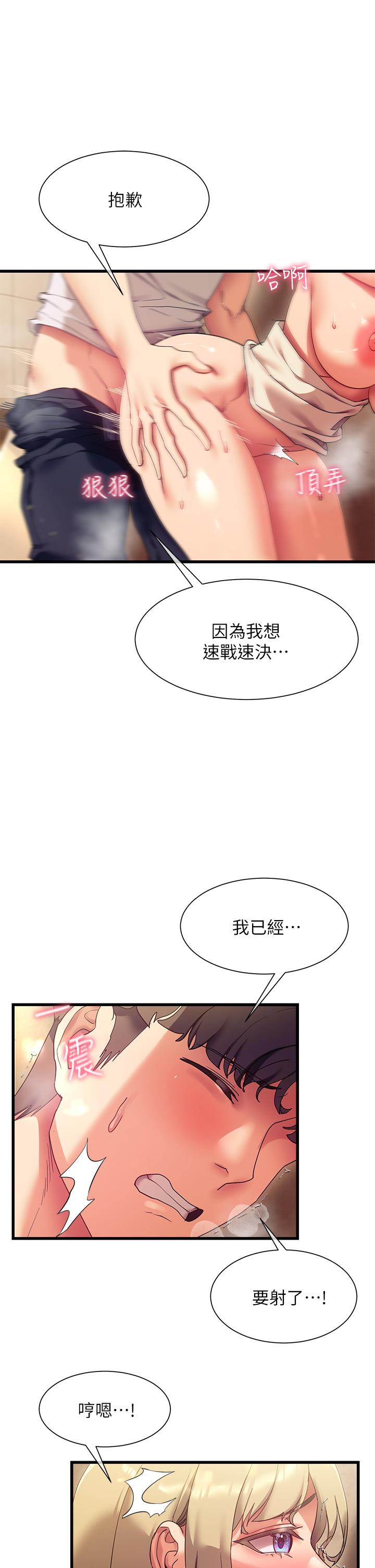 韩国漫画现上教学韩漫_现上教学-第22话-羞耻的一面都被你看光了在线免费阅读-韩国漫画-第36张图片