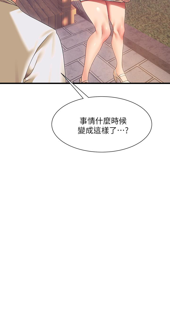 韩国漫画现上教学韩漫_现上教学-第22话-羞耻的一面都被你看光了在线免费阅读-韩国漫画-第44张图片