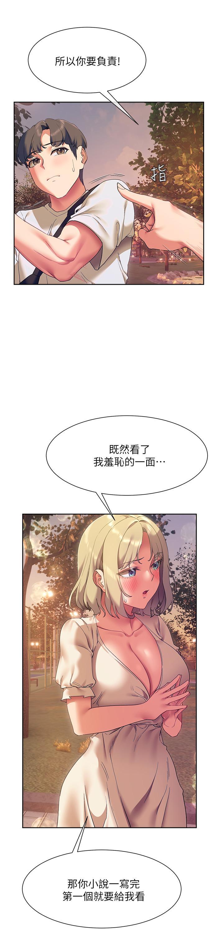 韩国漫画现上教学韩漫_现上教学-第22话-羞耻的一面都被你看光了在线免费阅读-韩国漫画-第45张图片