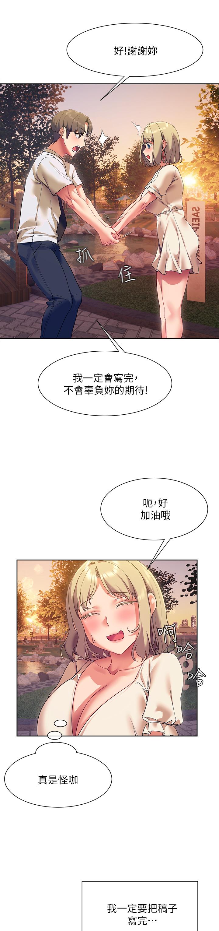 韩国漫画现上教学韩漫_现上教学-第22话-羞耻的一面都被你看光了在线免费阅读-韩国漫画-第47张图片