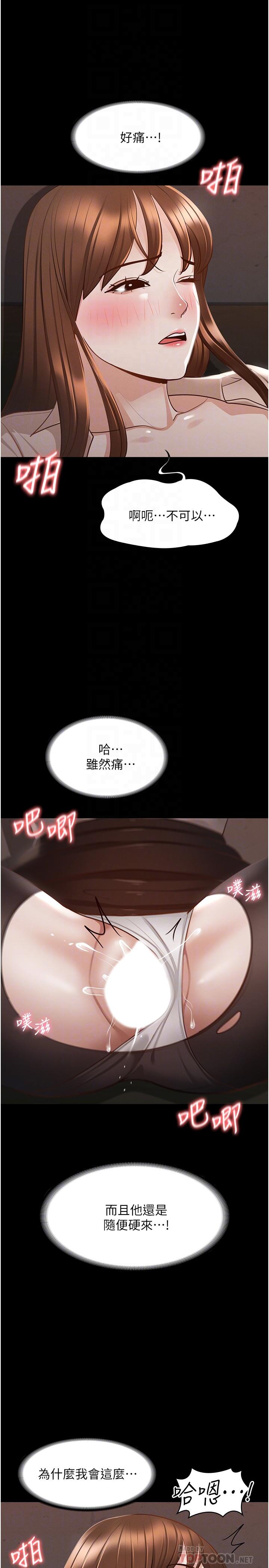 韩国漫画超级公务员韩漫_超级公务员-第15话-跟老公都没有试过的体位在线免费阅读-韩国漫画-第12张图片