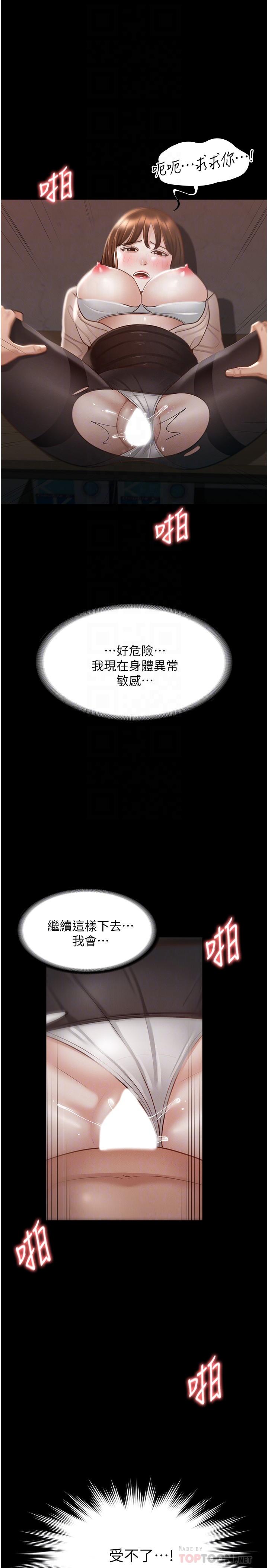 韩国漫画超级公务员韩漫_超级公务员-第15话-跟老公都没有试过的体位在线免费阅读-韩国漫画-第14张图片