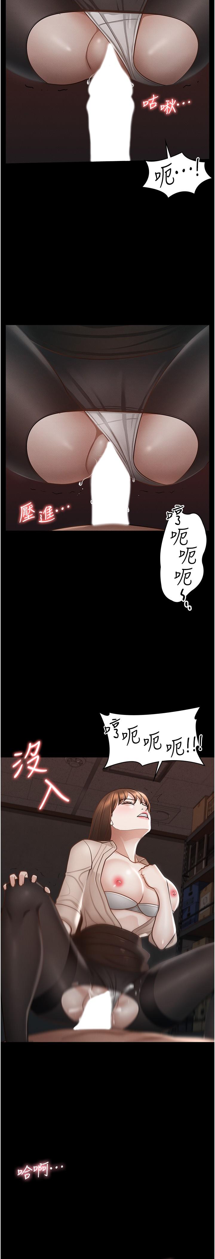韩国漫画超级公务员韩漫_超级公务员-第15话-跟老公都没有试过的体位在线免费阅读-韩国漫画-第22张图片