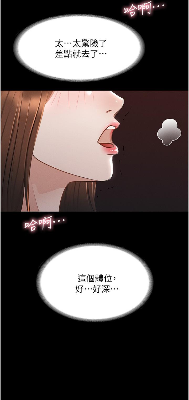 韩国漫画超级公务员韩漫_超级公务员-第15话-跟老公都没有试过的体位在线免费阅读-韩国漫画-第23张图片
