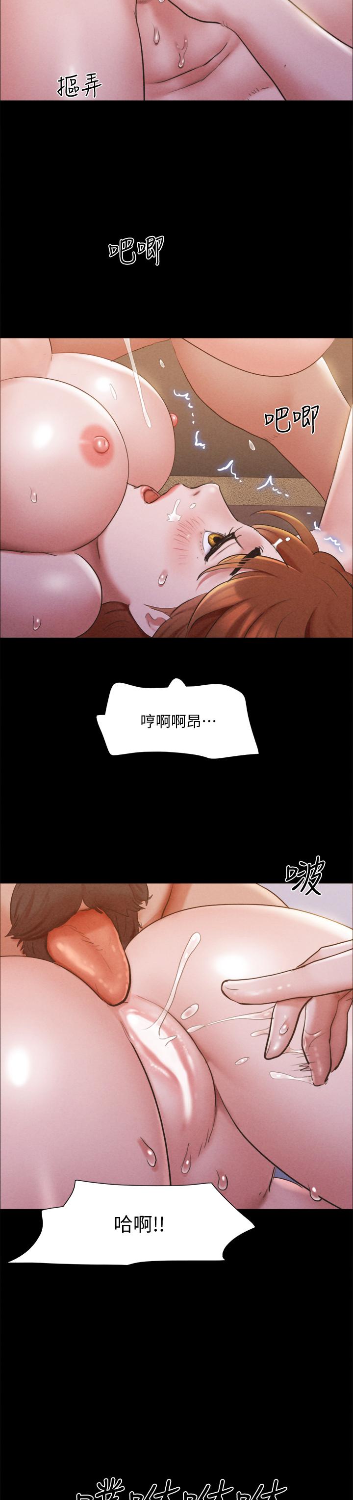 韩国漫画协议换爱韩漫_协议换爱-第131话-两边同时被刺激好舒服在线免费阅读-韩国漫画-第9张图片