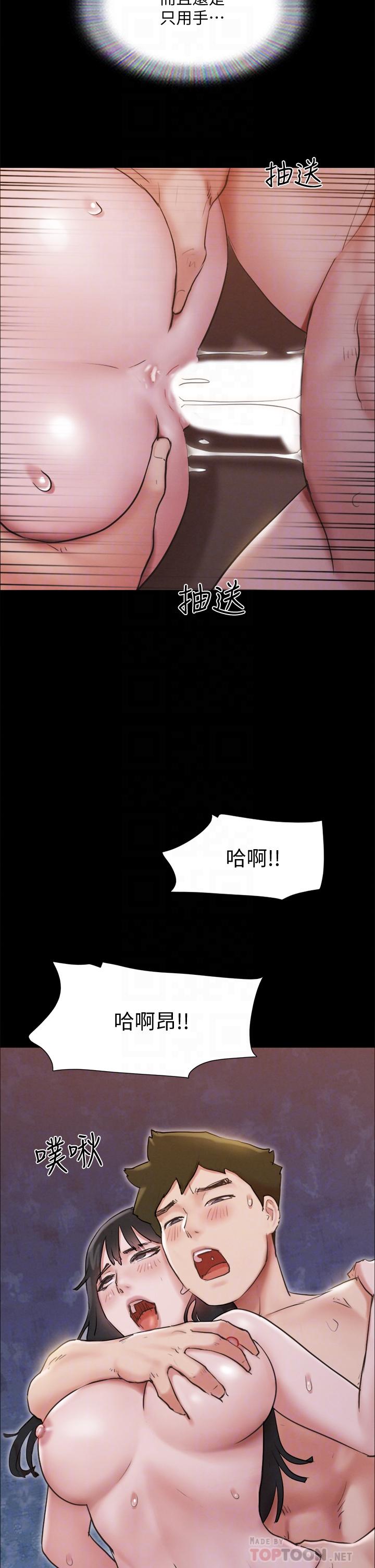 韩国漫画协议换爱韩漫_协议换爱-第131话-两边同时被刺激好舒服在线免费阅读-韩国漫画-第12张图片