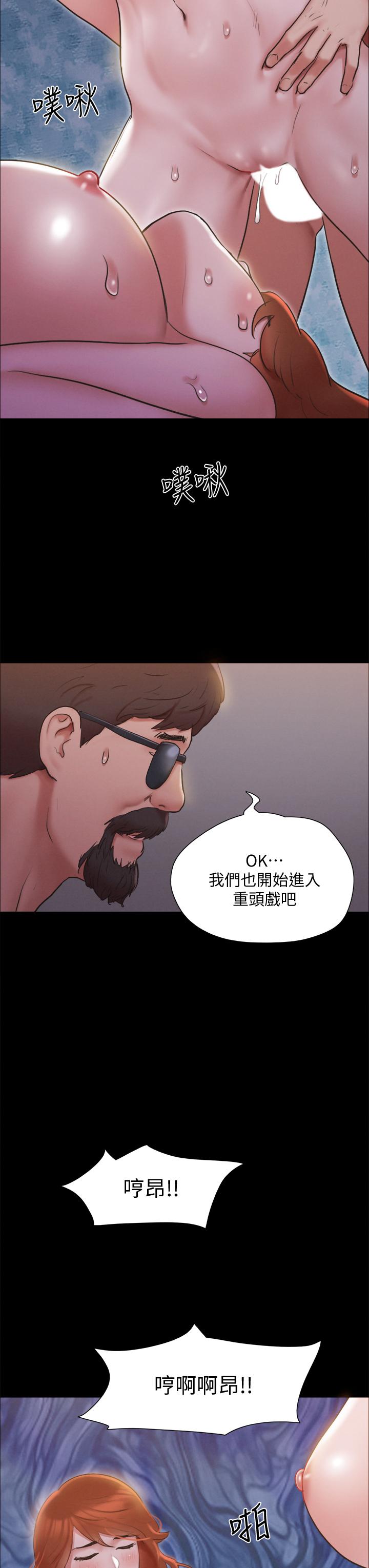 韩国漫画协议换爱韩漫_协议换爱-第131话-两边同时被刺激好舒服在线免费阅读-韩国漫画-第13张图片