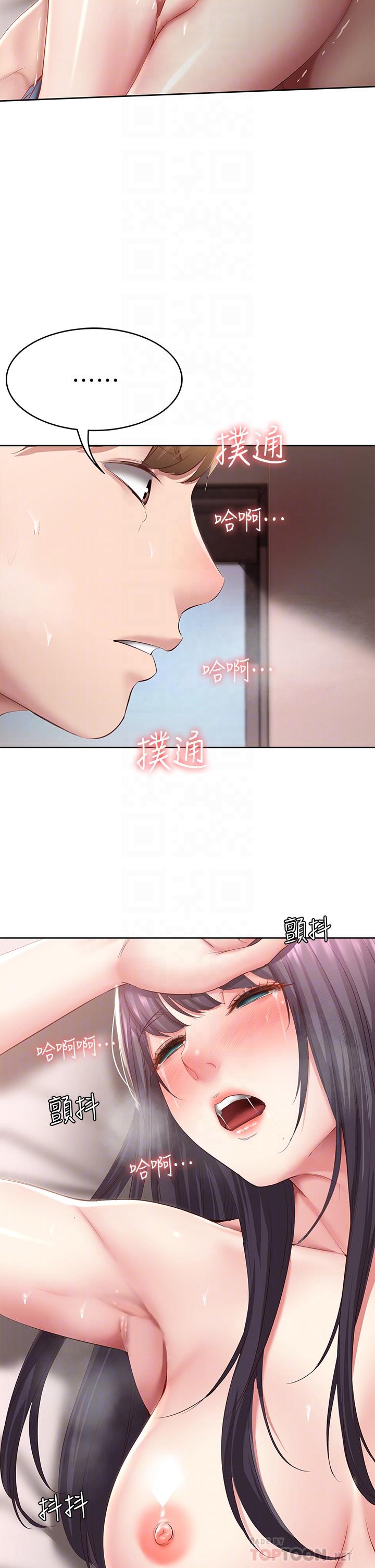 韩国漫画协议换爱韩漫_协议换爱-第131话-两边同时被刺激好舒服在线免费阅读-韩国漫画-第33张图片