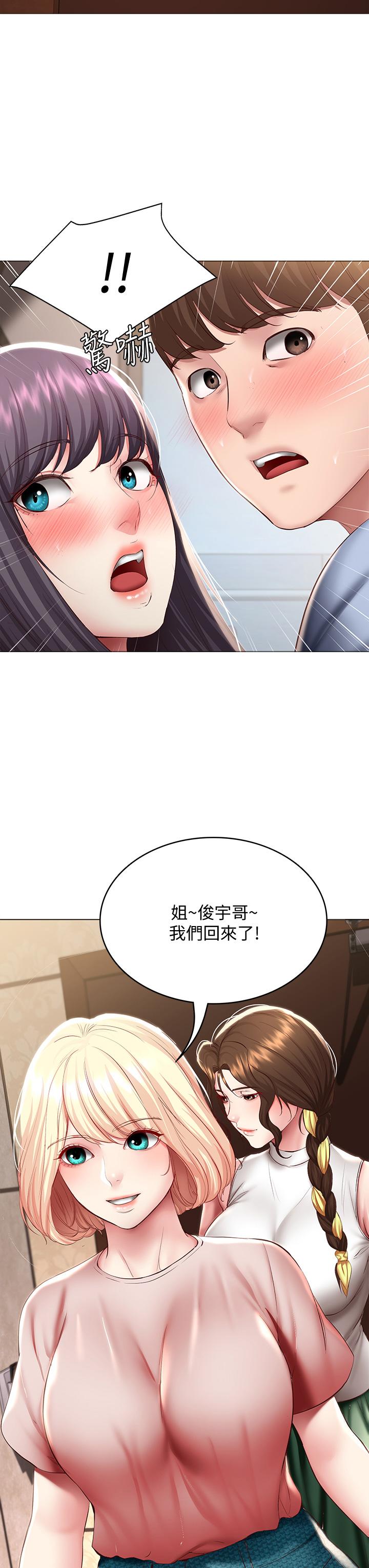 韩国漫画协议换爱韩漫_协议换爱-第131话-两边同时被刺激好舒服在线免费阅读-韩国漫画-第44张图片