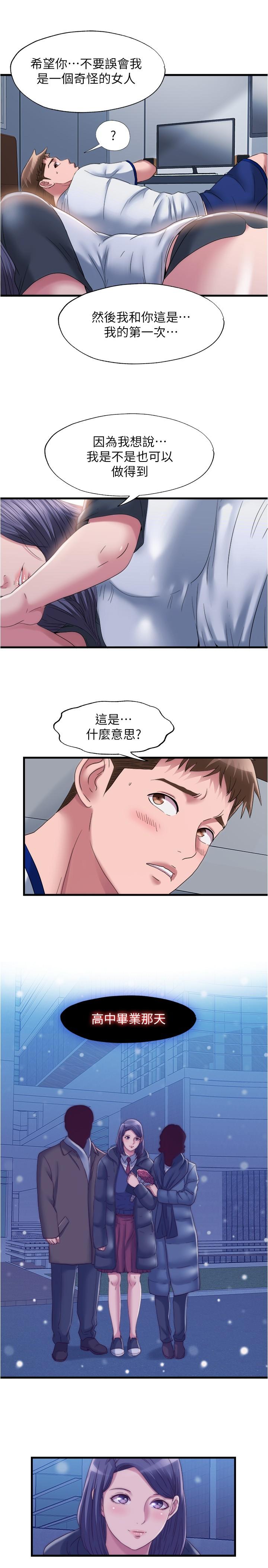 韩国漫画今晚就决定吃你了韩漫_今晚就决定吃你了-第21话-玛莉姐的专业性爱教学在线免费阅读-韩国漫画-第17张图片