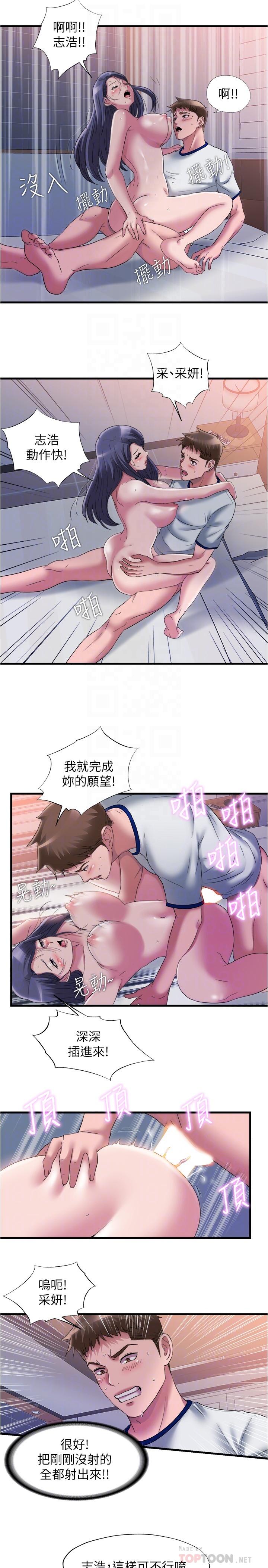 韩国漫画今晚就决定吃你了韩漫_今晚就决定吃你了-第21话-玛莉姐的专业性爱教学在线免费阅读-韩国漫画-第24张图片