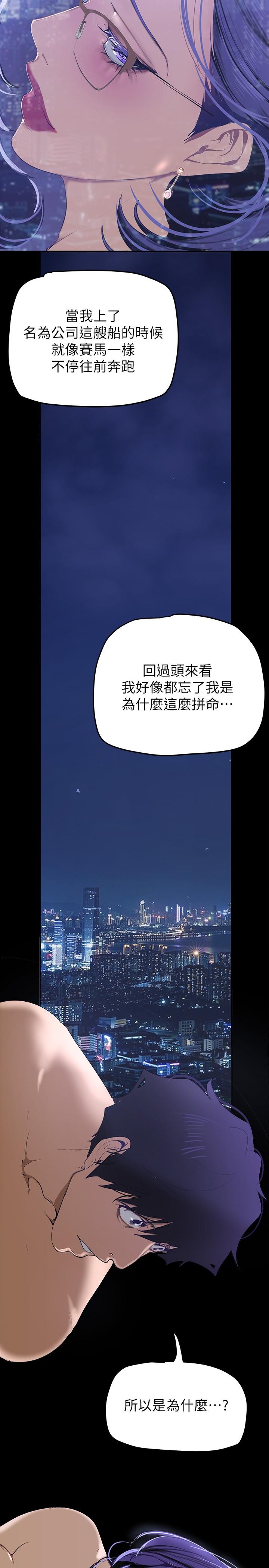 韩国漫画我的好友太超过!韩漫_我的好友太超过!-第45话-把你吸到一滴不剩在线免费阅读-韩国漫画-第15张图片