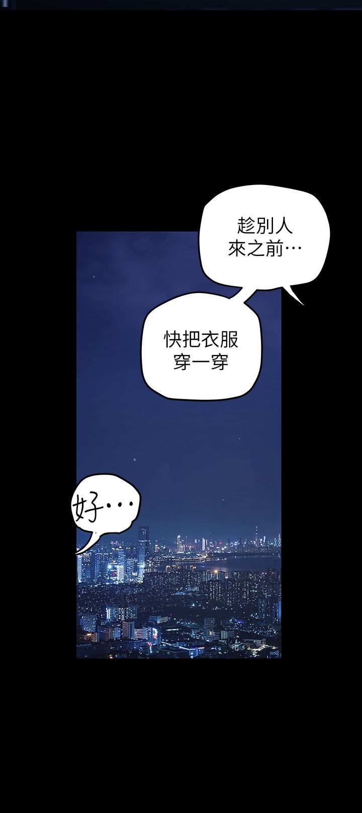 韩国漫画我的好友太超过!韩漫_我的好友太超过!-第45话-把你吸到一滴不剩在线免费阅读-韩国漫画-第20张图片