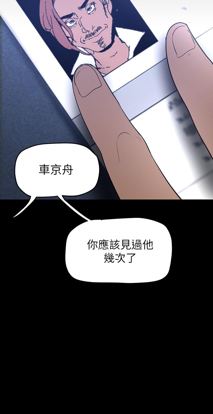 韩国漫画我的好友太超过!韩漫_我的好友太超过!-第45话-把你吸到一滴不剩在线免费阅读-韩国漫画-第24张图片