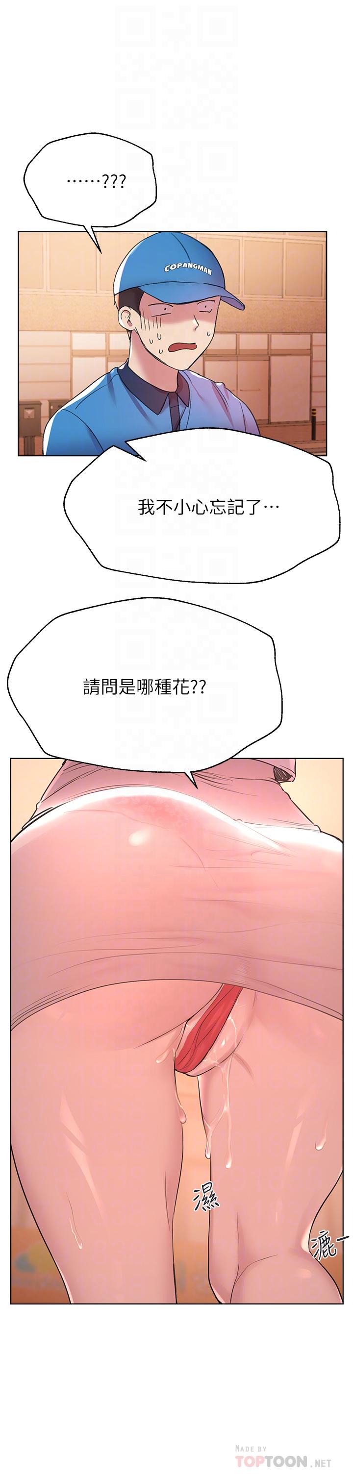 韩国漫画我的好友太超过!韩漫_我的好友太超过!-第45话-把你吸到一滴不剩在线免费阅读-韩国漫画-第38张图片