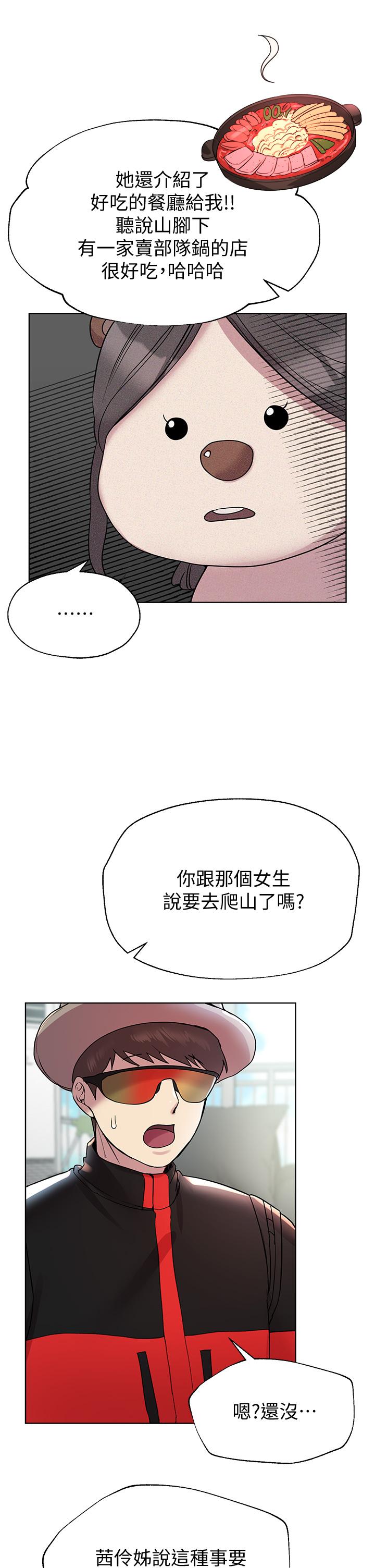 韩国漫画谁说理组没正妹韩漫_谁说理组没正妹-第25话-我是为廷哥的变态母狗在线免费阅读-韩国漫画-第15张图片