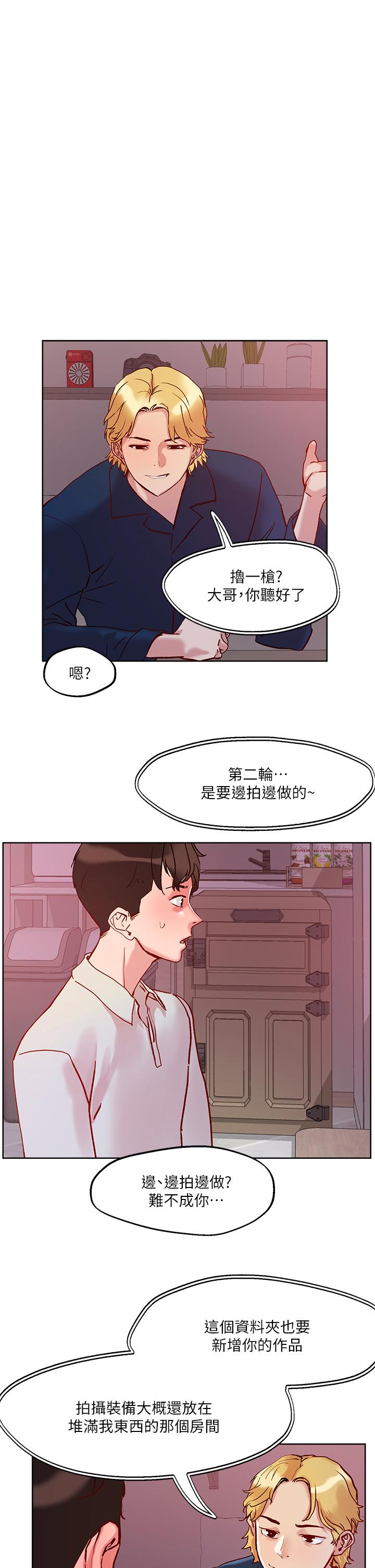 韩国漫画把妹鬼达人韩漫_把妹鬼达人-第29话-请插深一点在线免费阅读-韩国漫画-第1张图片