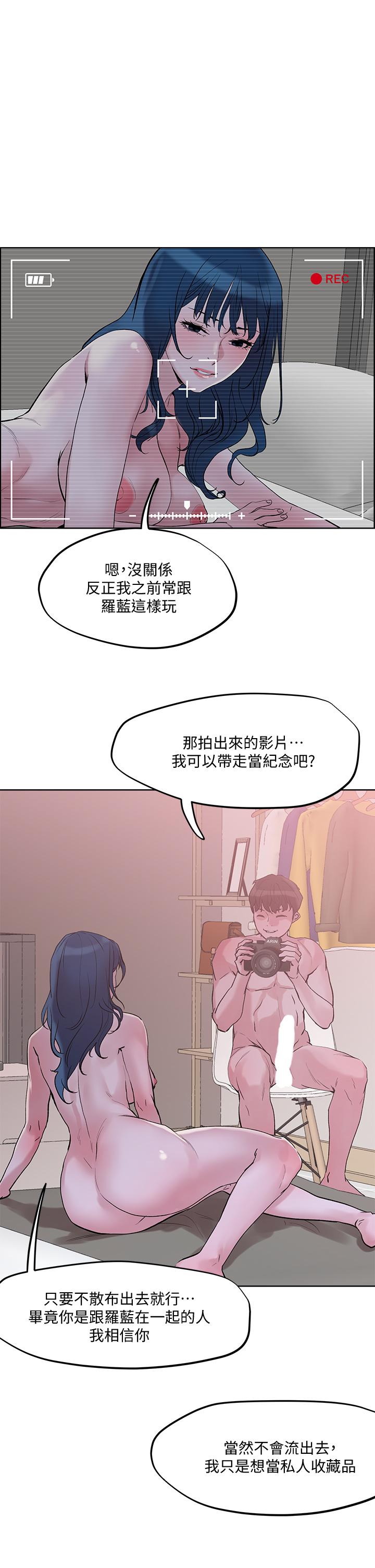 韩国漫画把妹鬼达人韩漫_把妹鬼达人-第29话-请插深一点在线免费阅读-韩国漫画-第36张图片