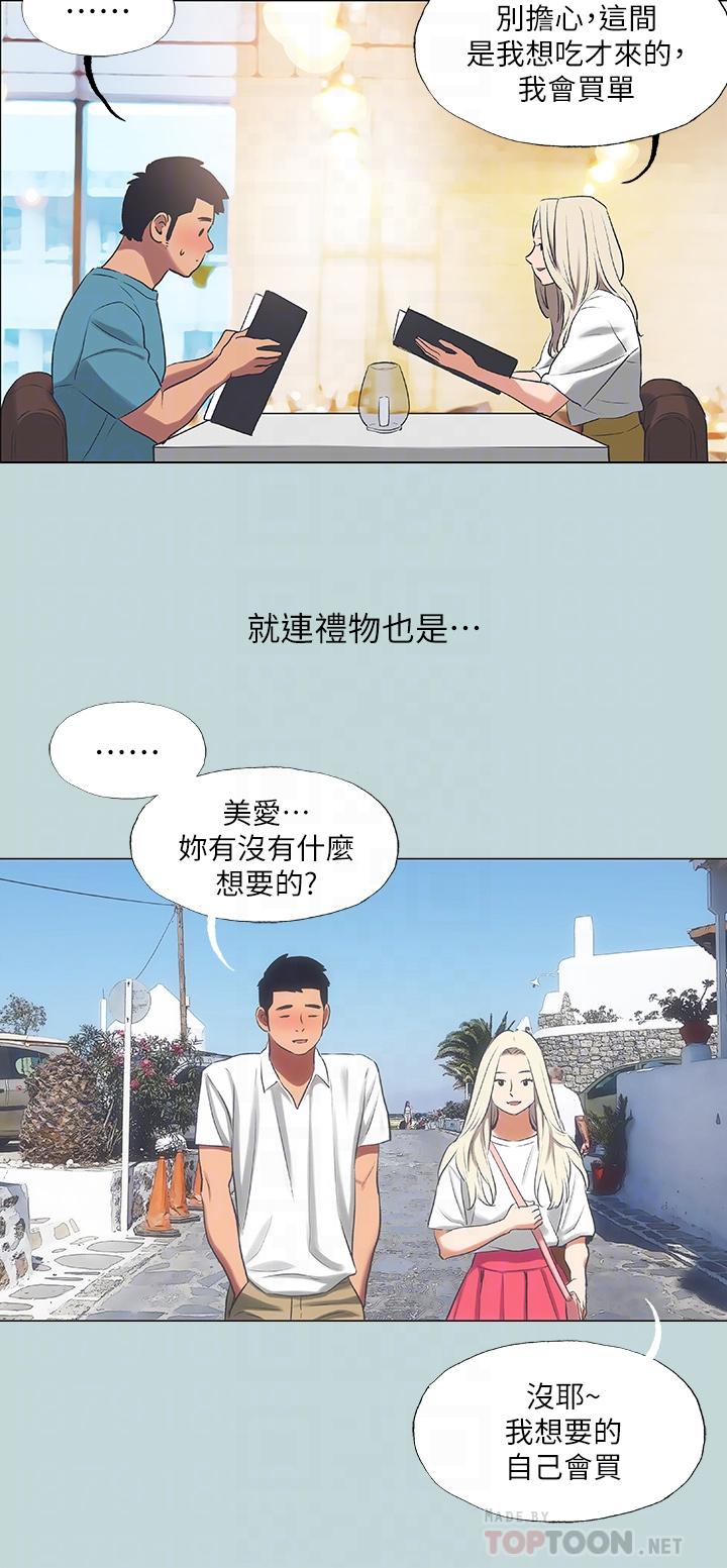 韩国漫画纵夏夜之梦韩漫_纵夏夜之梦-第60话-青梅竹马让人心痒痒在线免费阅读-韩国漫画-第4张图片