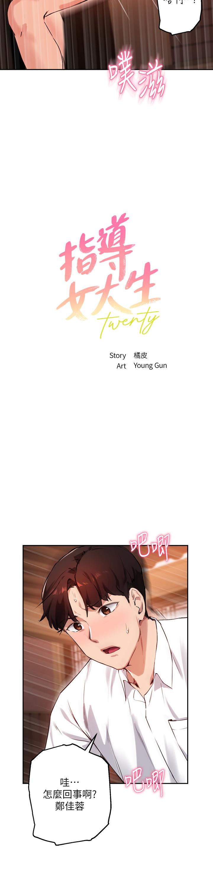 韩国漫画纵夏夜之梦韩漫_纵夏夜之梦-第60话-青梅竹马让人心痒痒在线免费阅读-韩国漫画-第10张图片