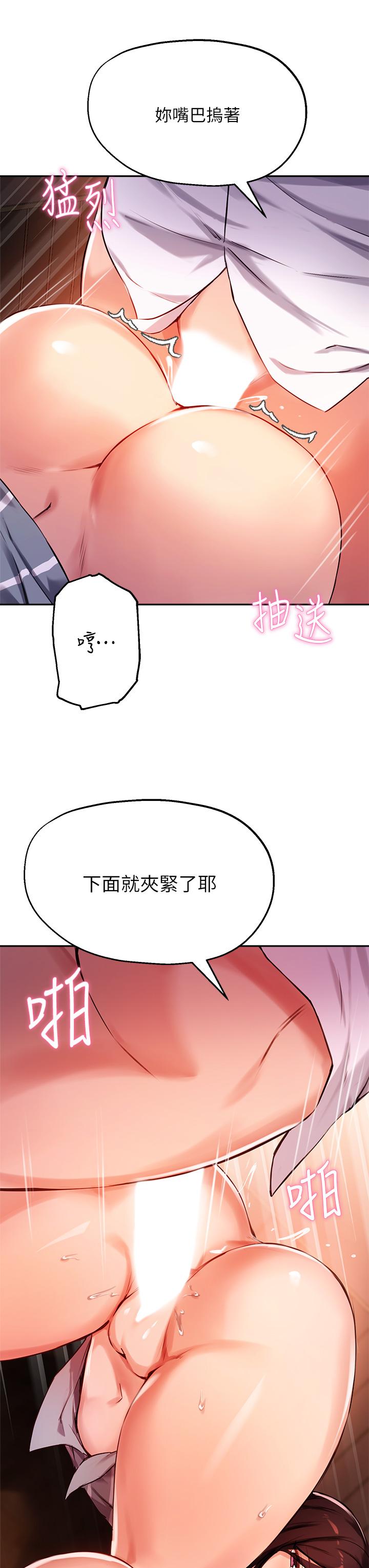 韩国漫画纵夏夜之梦韩漫_纵夏夜之梦-第60话-青梅竹马让人心痒痒在线免费阅读-韩国漫画-第11张图片