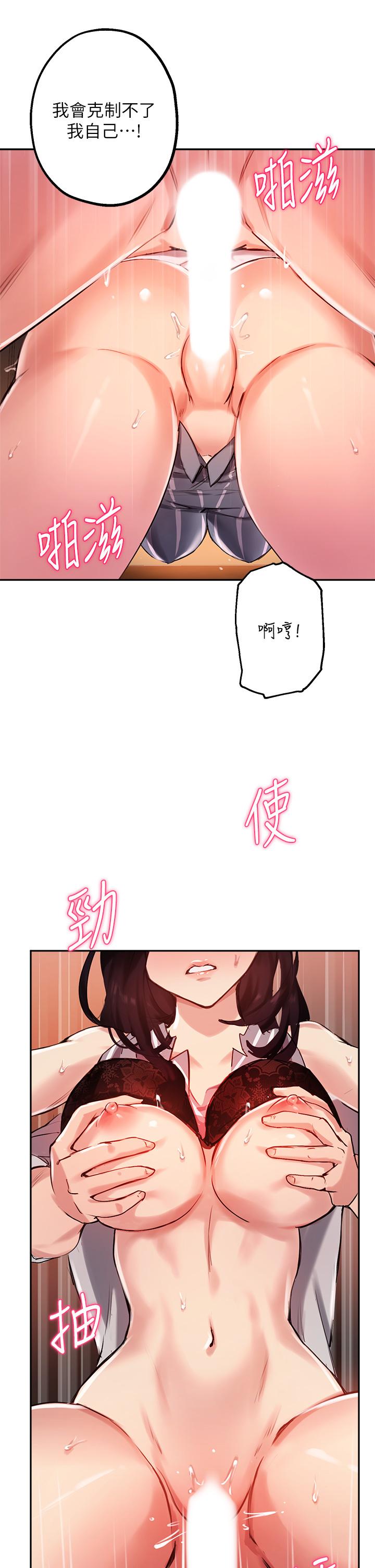 韩国漫画纵夏夜之梦韩漫_纵夏夜之梦-第60话-青梅竹马让人心痒痒在线免费阅读-韩国漫画-第17张图片