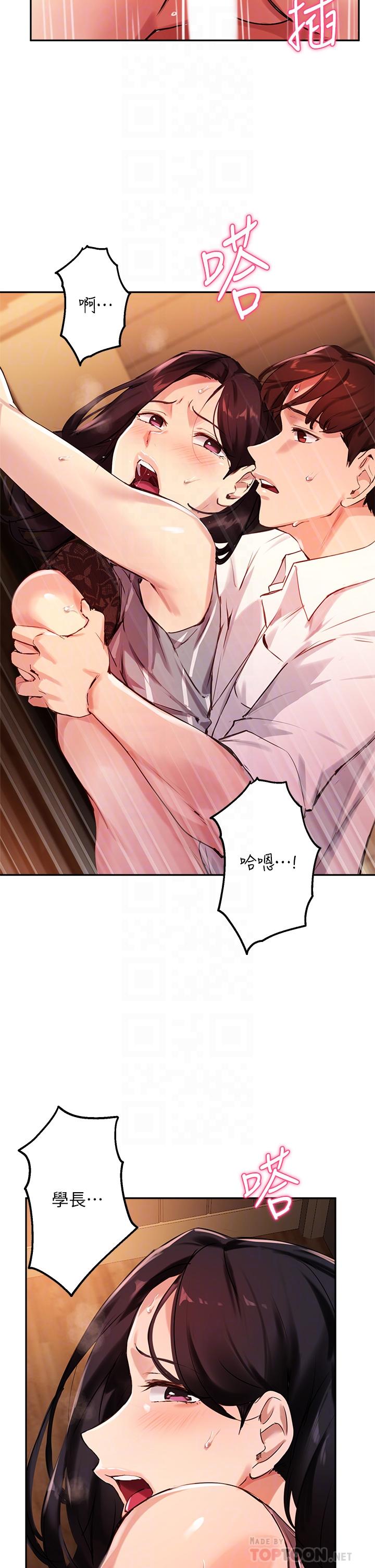 韩国漫画纵夏夜之梦韩漫_纵夏夜之梦-第60话-青梅竹马让人心痒痒在线免费阅读-韩国漫画-第18张图片