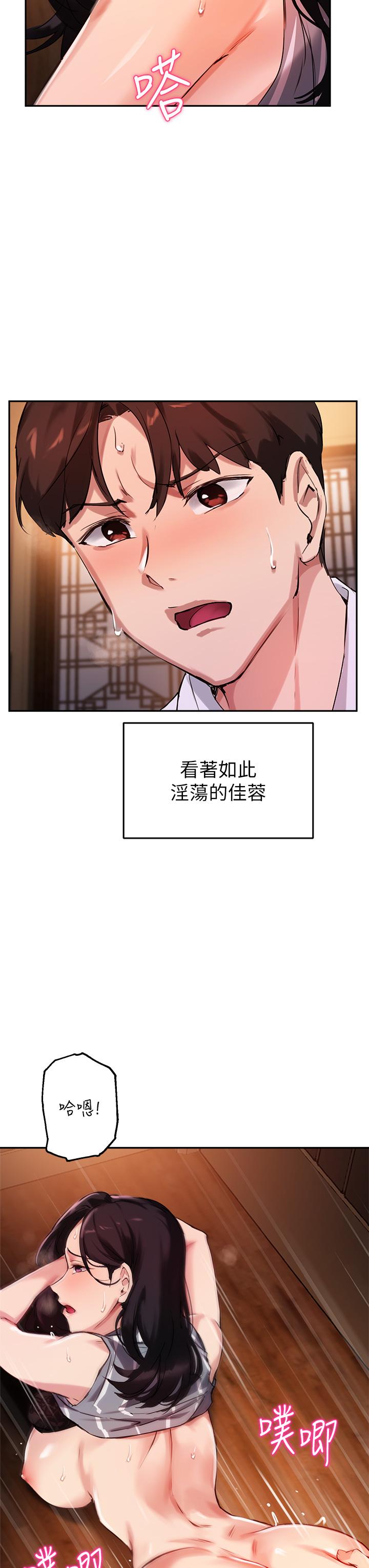 韩国漫画纵夏夜之梦韩漫_纵夏夜之梦-第60话-青梅竹马让人心痒痒在线免费阅读-韩国漫画-第19张图片