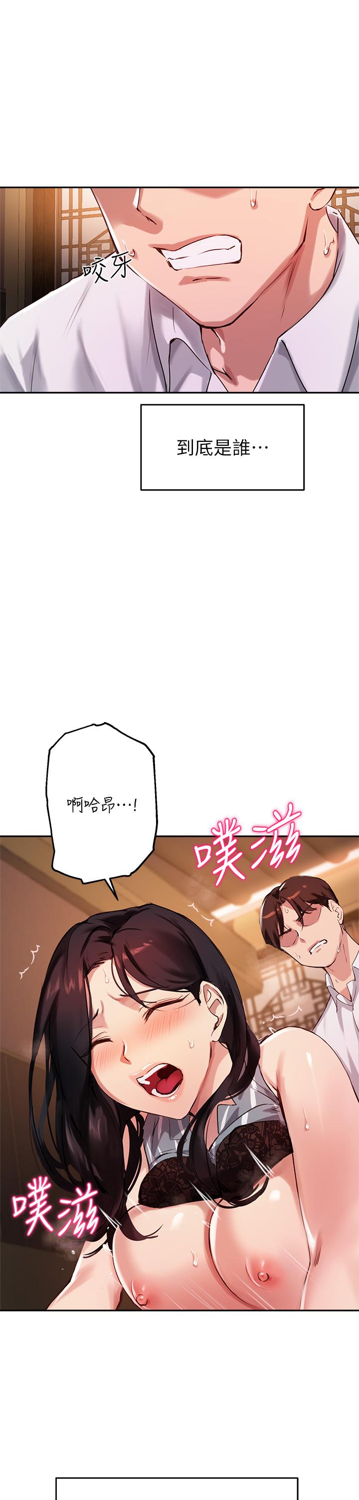 韩国漫画纵夏夜之梦韩漫_纵夏夜之梦-第60话-青梅竹马让人心痒痒在线免费阅读-韩国漫画-第21张图片