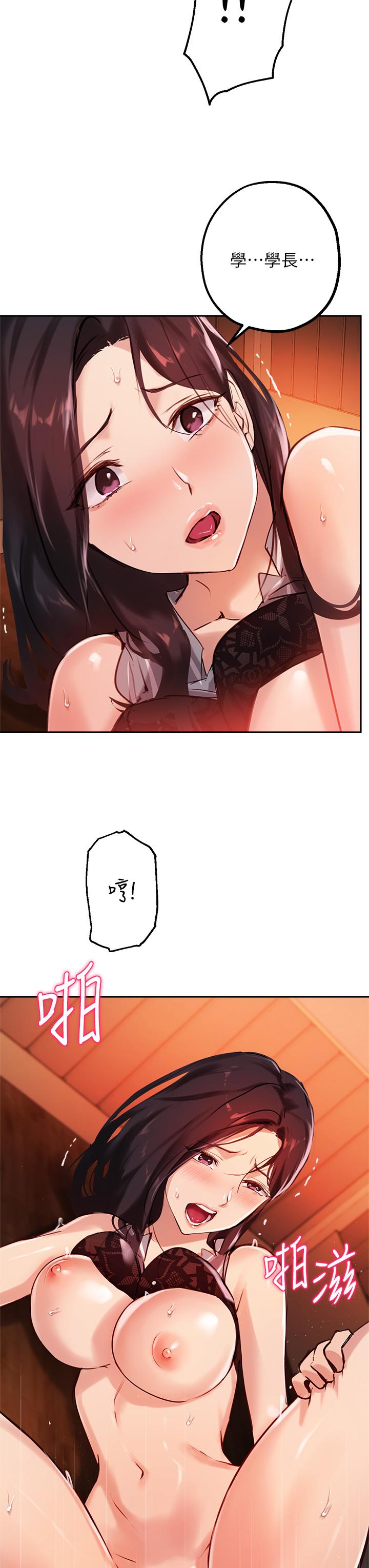 韩国漫画纵夏夜之梦韩漫_纵夏夜之梦-第60话-青梅竹马让人心痒痒在线免费阅读-韩国漫画-第30张图片