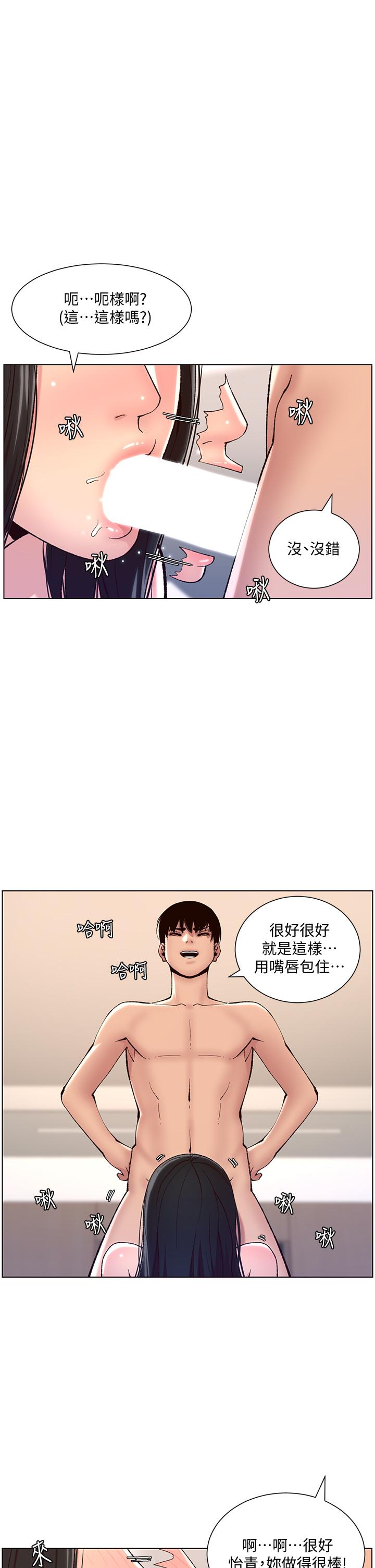 韩国漫画小妾韩漫_小妾-第98话-填不满的空虚在线免费阅读-韩国漫画-第20张图片