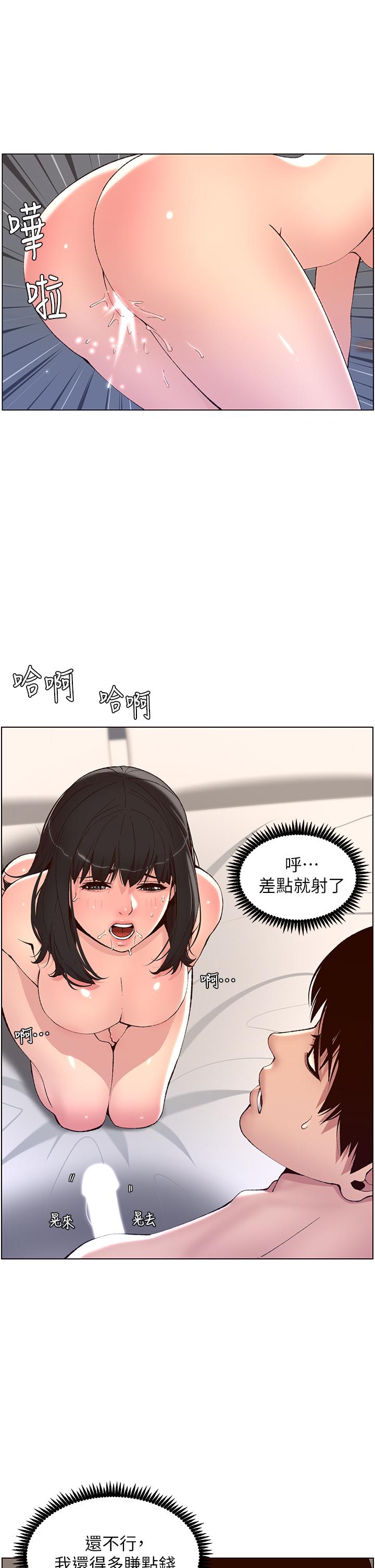 韩国漫画小妾韩漫_小妾-第98话-填不满的空虚在线免费阅读-韩国漫画-第24张图片