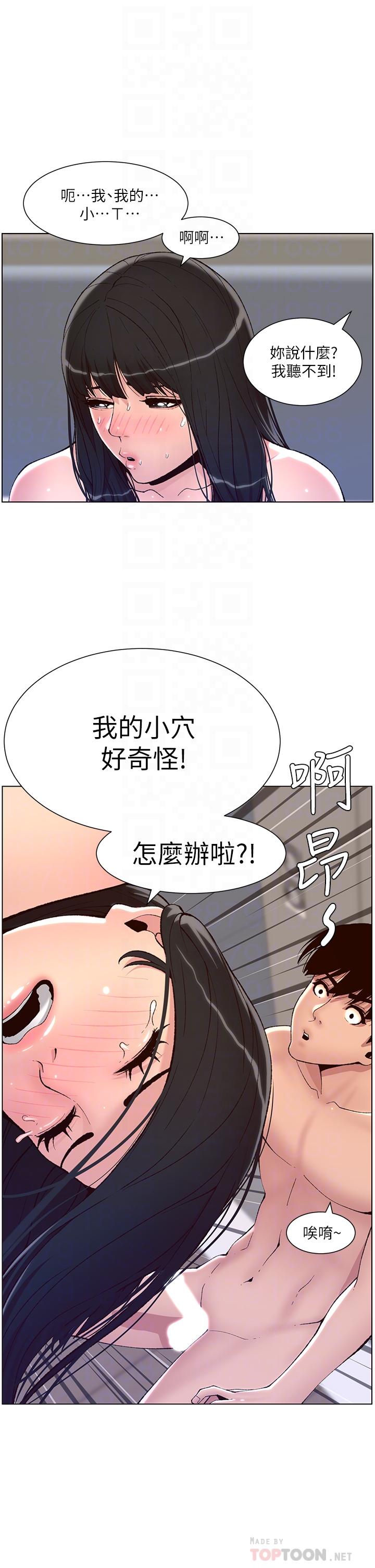 韩国漫画小妾韩漫_小妾-第99话-你是不是有事瞒着我在线免费阅读-韩国漫画-第3张图片